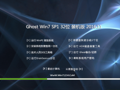 ̲ϵͳGHOST WIN7 X32λ ڲװv2016.11(輤)