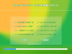 ̲ϵͳGhost Win7 X64 콢 v201611()