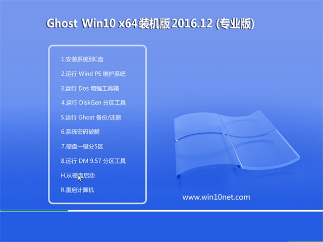 绿茶系统Ghost Win10 64位 官方标准版2016V12(激活版)