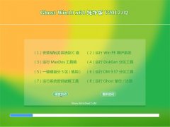 绿茶系统Ghost Win10 (X64) 极速纯净版2017.02(免激活)