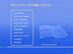 ̲ϵͳGhost Win8.1 x64 ȶV201702(⼤)
