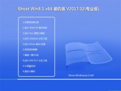 绿茶系统Ghost Win8.1 X64 终极装机版2017年02月(永久激活)