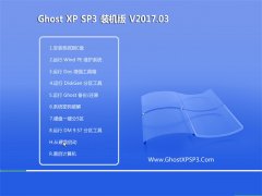 绿茶系统GHOST XP SP3 推荐装机版【2017.03】