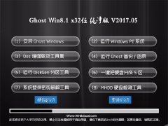 ̲ϵͳGhost Win8.1 (32λ) 2017v05(⼤)