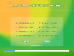 绿茶系统Ghost Win10 (64位) 可靠装机版2017.06(绝对激活)