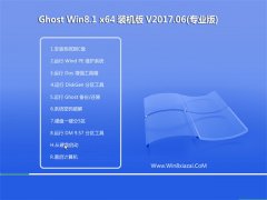 ̲ϵͳGhost Win8.1 (64λ) Żװ201706(⼤)