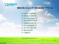 绿茶系统GHOST XP SP3 笔记本通用版【v2017年11月】