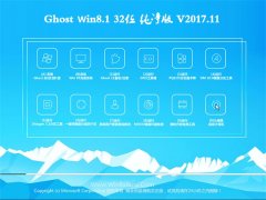 绿茶系统Ghost Win8.1 x32位 稳定纯净版2017年11月(永久激活)