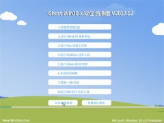 ̲ϵͳGhost Win10 X32λ ƴV201712(⼤)