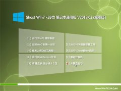 ̲ϵͳGHOST WIN7 X86 ʼǱͨð v2018.02()