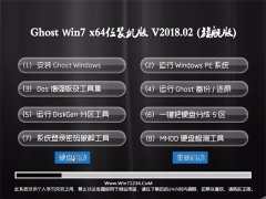 ̲ϵͳGHOST WIN7 X64 ҵװ v2018.02(Լ)