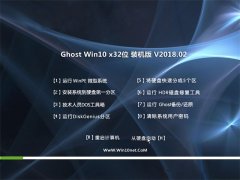 ̲ϵͳGhost Win10 (X86) רҵװ v2018.02()