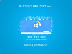 ̲ϵͳ Ghost Win7 32λ 콢 V201810()