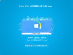̲ϵͳ Ghost Win7 64λ 콢 201810()