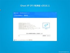 ̲ϵͳGHOST XP SP3 桾2018.11