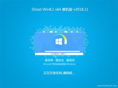 ̲ϵͳGhost Win8.1 X64λ ƼװV201811(⼤)