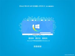 ̲ϵͳ Ghost Win10 x64 ҵ v201811 (⼤)