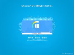 绿茶系统GHOST XP SP3 好用装机版【2019.01月】