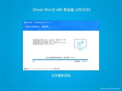 绿茶系统Ghost Win10x86 安全专业版 2019.02月(无需激活)