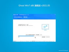 绿茶系统GHOST Win7x86 推荐旗舰版 V202105(绝对激活)