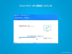 绿茶系统GHOST Win7x86 快速旗舰版 v2021.06(激活版)