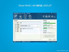 绿茶系统Ghost Win8.1 (X64) 经典装机版2021.07(绝对激活)