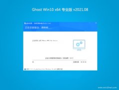 ̲Ghost Win10 64λ ȫרҵ V202108(Լ)