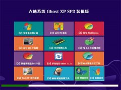 大地系统Ghost WinXP 珍藏装机版 2021