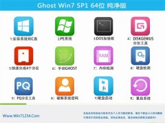 通用系统Ghost Win7 64位 优化纯净版 2021