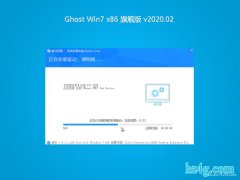 ̲ϵͳGHOST Win7x86 콢 v2020.02()