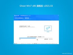 ̲ϵͳGHOST Win7x86 콢 v202103(ü)