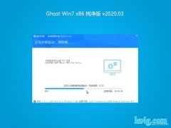 ̲ϵͳWin7 Ghost 32λ ٴ v2020.03