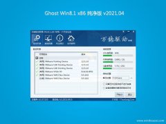 绿茶系统Ghost Win8.1x86 好用纯净版v2021年04月(免激活)