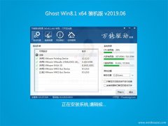 绿茶系统Ghost Win8.1 (X64) 热门装机版2019.06(无需激活)