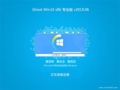 绿茶系统Ghost Win10x86 多驱动专业版 v2019.06月(免激活)