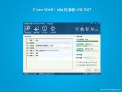 绿茶系统Ghost Win8.1 (X64) 热门纯净版v2019年07月(自动激活)