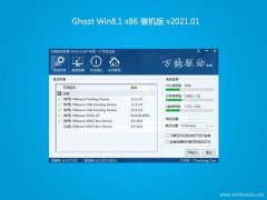 绿茶系统Ghost Win8.1x86 万能装机版2021v01(免激活)