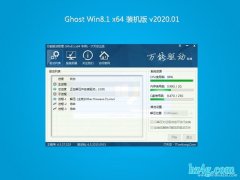 绿茶系统Ghost Win8.1 (X64) 家庭装机版V2020年01月(无需激活)